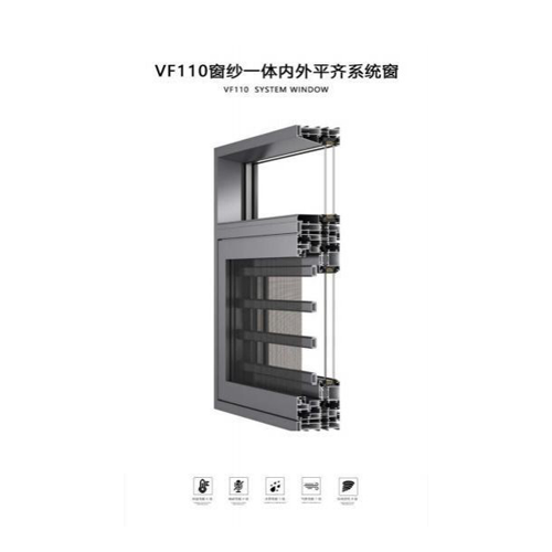 VF110 Window Screen Integrated Internal and External Flush System Window